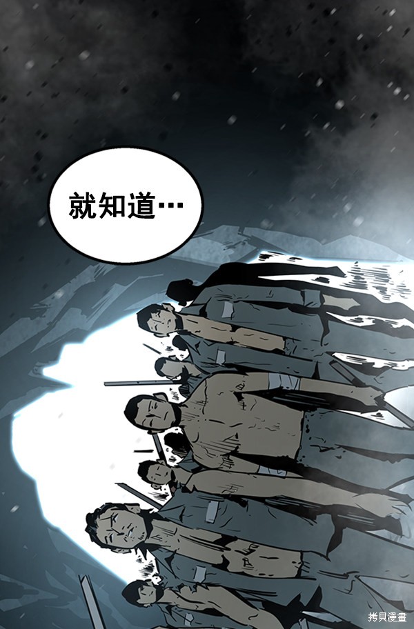 《高三无双》漫画最新章节第60话免费下拉式在线观看章节第【102】张图片