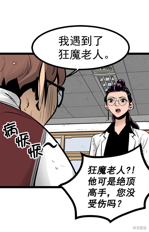 《高三无双》漫画最新章节第76话免费下拉式在线观看章节第【14】张图片