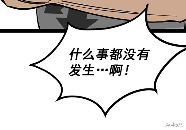 《高三无双》漫画最新章节第95话免费下拉式在线观看章节第【88】张图片