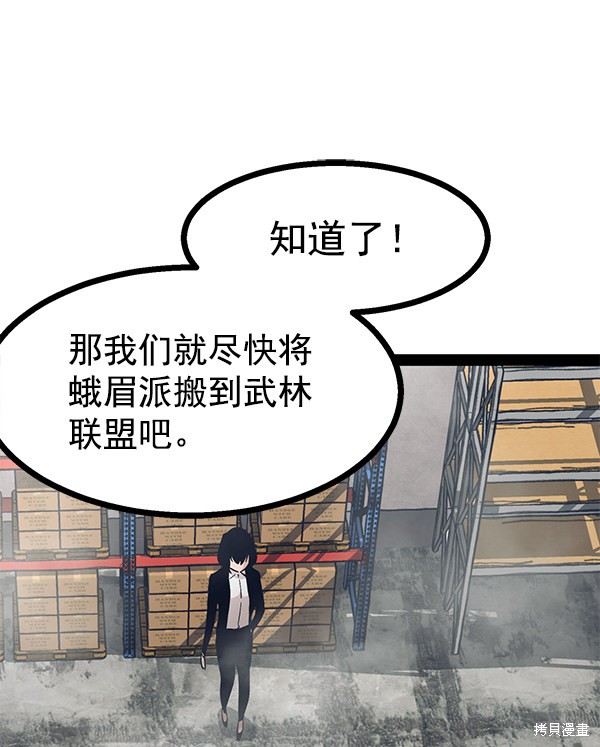 《高三无双》漫画最新章节第98话免费下拉式在线观看章节第【67】张图片