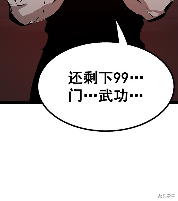 《高三无双》漫画最新章节第62话免费下拉式在线观看章节第【46】张图片