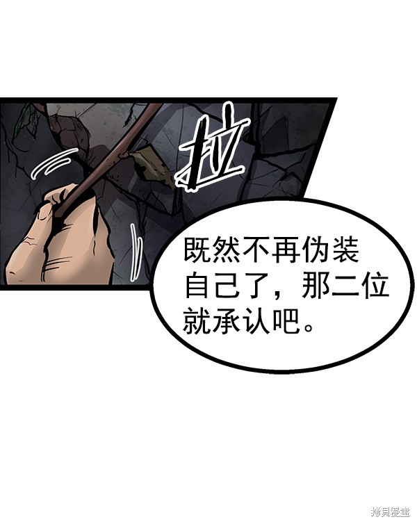 《高三无双》漫画最新章节第72话免费下拉式在线观看章节第【71】张图片