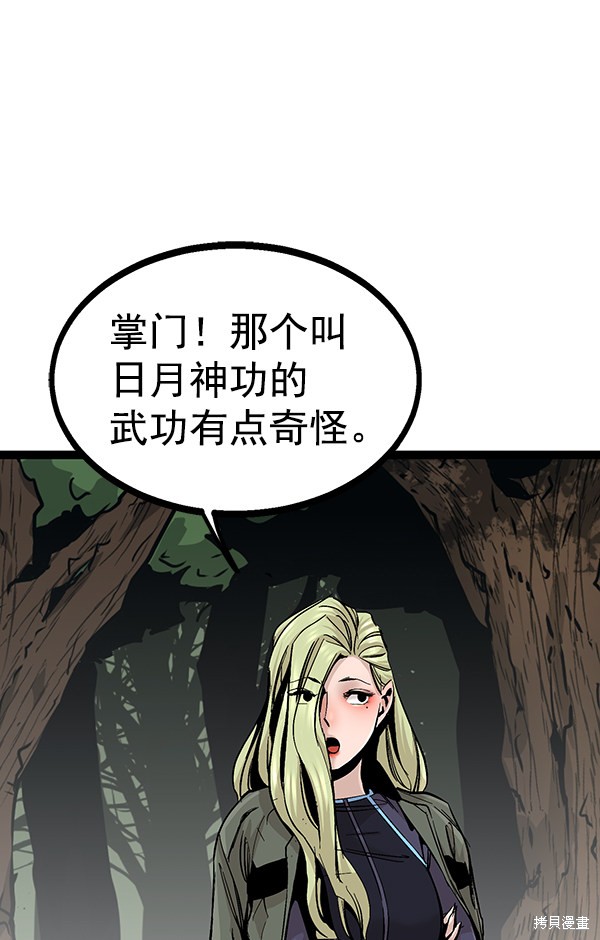 《高三无双》漫画最新章节第92话免费下拉式在线观看章节第【54】张图片