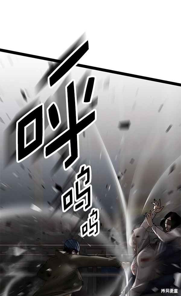 《高三无双》漫画最新章节第138话免费下拉式在线观看章节第【43】张图片