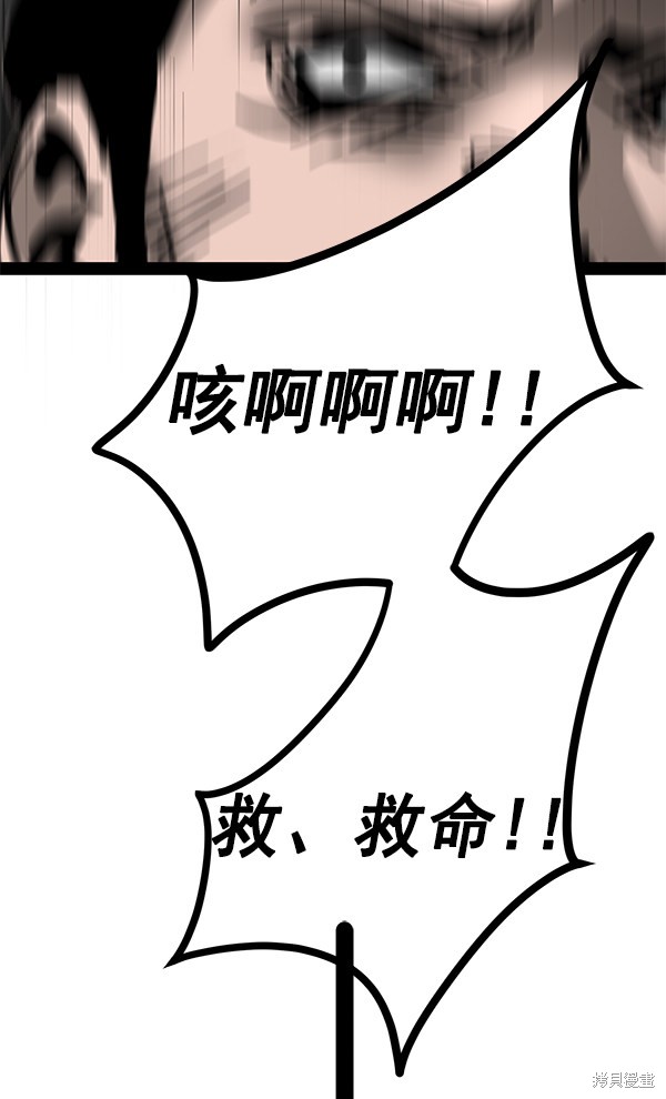 《高三无双》漫画最新章节第99话免费下拉式在线观看章节第【115】张图片