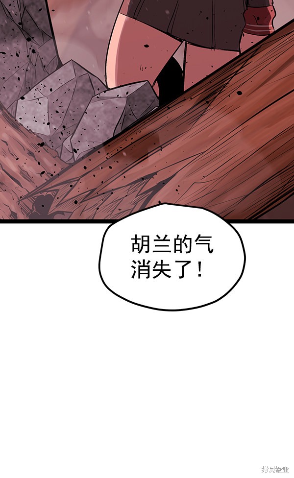 《高三无双》漫画最新章节第116话免费下拉式在线观看章节第【13】张图片