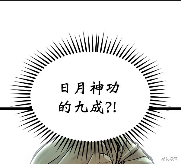 《高三无双》漫画最新章节第142话免费下拉式在线观看章节第【26】张图片