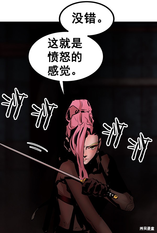 《高三无双》漫画最新章节第66话免费下拉式在线观看章节第【32】张图片