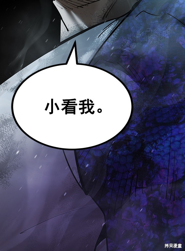 《高三无双》漫画最新章节第111话免费下拉式在线观看章节第【96】张图片