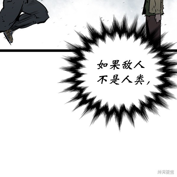 《高三无双》漫画最新章节第44话免费下拉式在线观看章节第【72】张图片