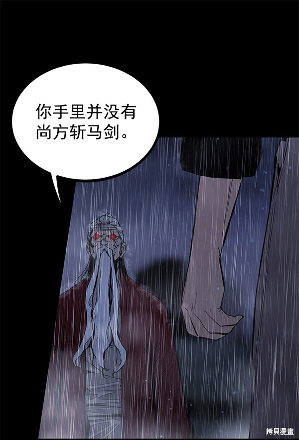 《高三无双》漫画最新章节第143话免费下拉式在线观看章节第【109】张图片