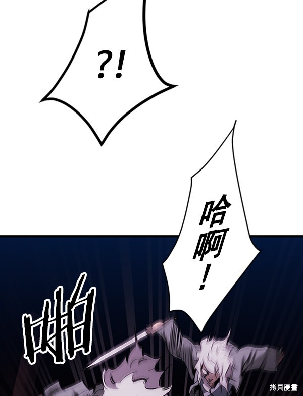 《高三无双》漫画最新章节第16话免费下拉式在线观看章节第【82】张图片