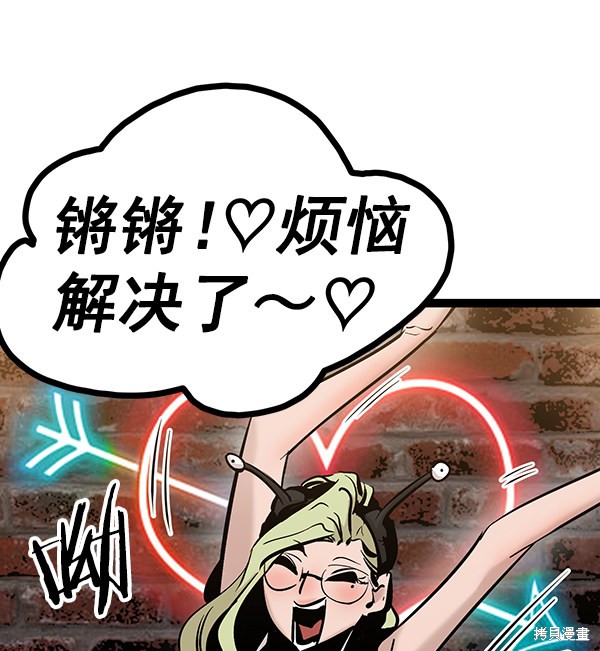 《高三无双》漫画最新章节第69话免费下拉式在线观看章节第【118】张图片