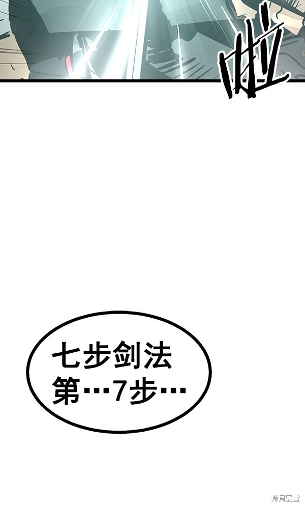 《高三无双》漫画最新章节第72话免费下拉式在线观看章节第【10】张图片