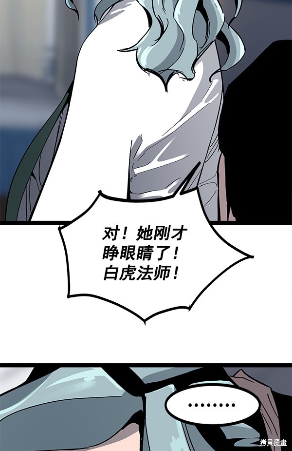 《高三无双》漫画最新章节第141话免费下拉式在线观看章节第【102】张图片