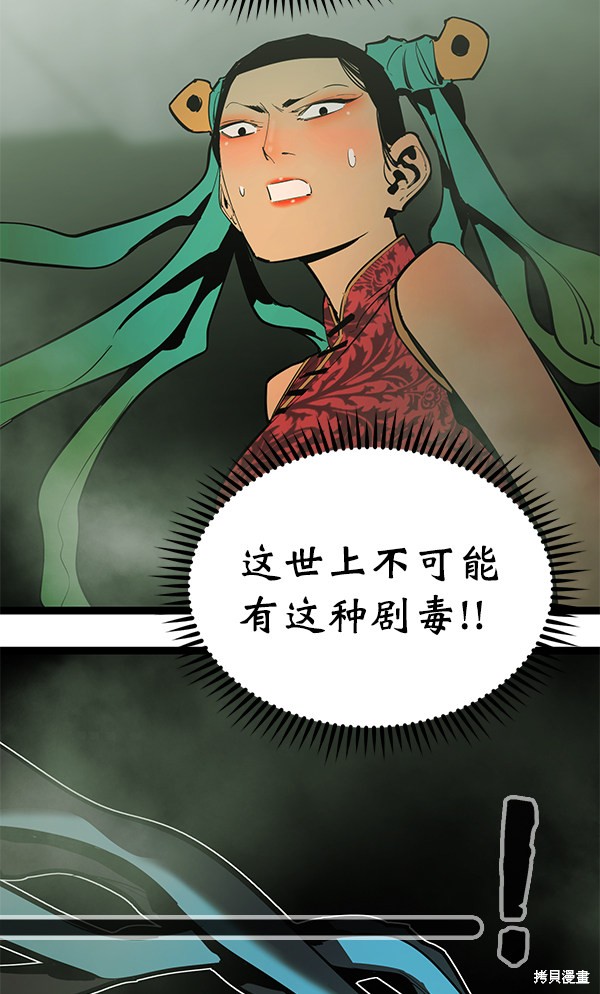 《高三无双》漫画最新章节第148话免费下拉式在线观看章节第【64】张图片