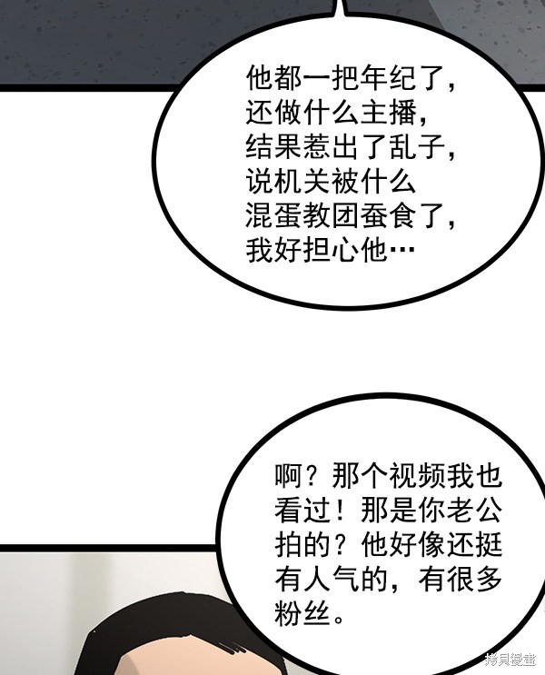 《高三无双》漫画最新章节第128话免费下拉式在线观看章节第【33】张图片