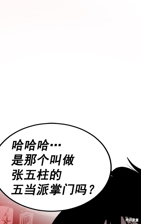 《高三无双》漫画最新章节第61话免费下拉式在线观看章节第【146】张图片