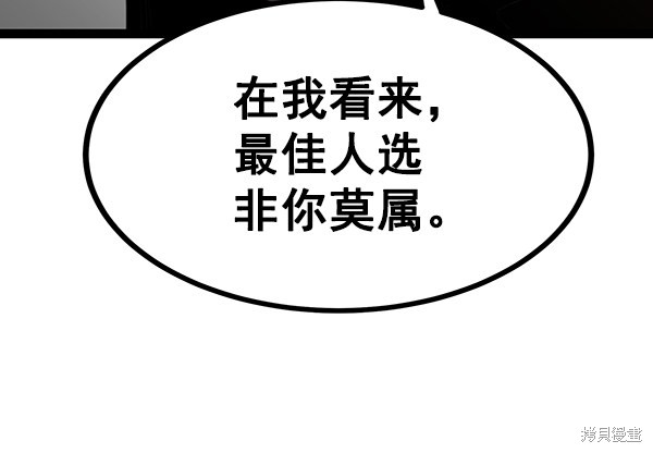 《高三无双》漫画最新章节第68话免费下拉式在线观看章节第【113】张图片