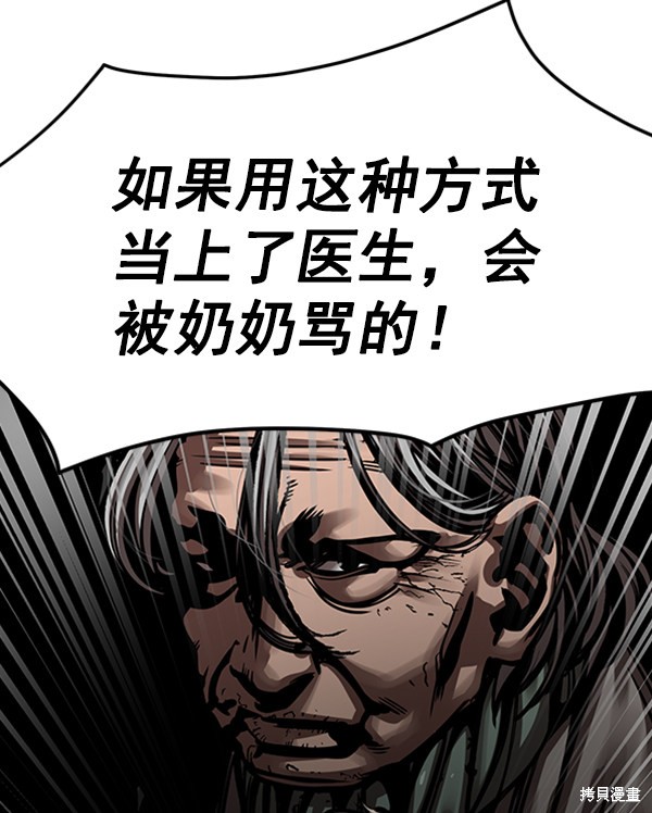 《高三无双》漫画最新章节第64话免费下拉式在线观看章节第【44】张图片