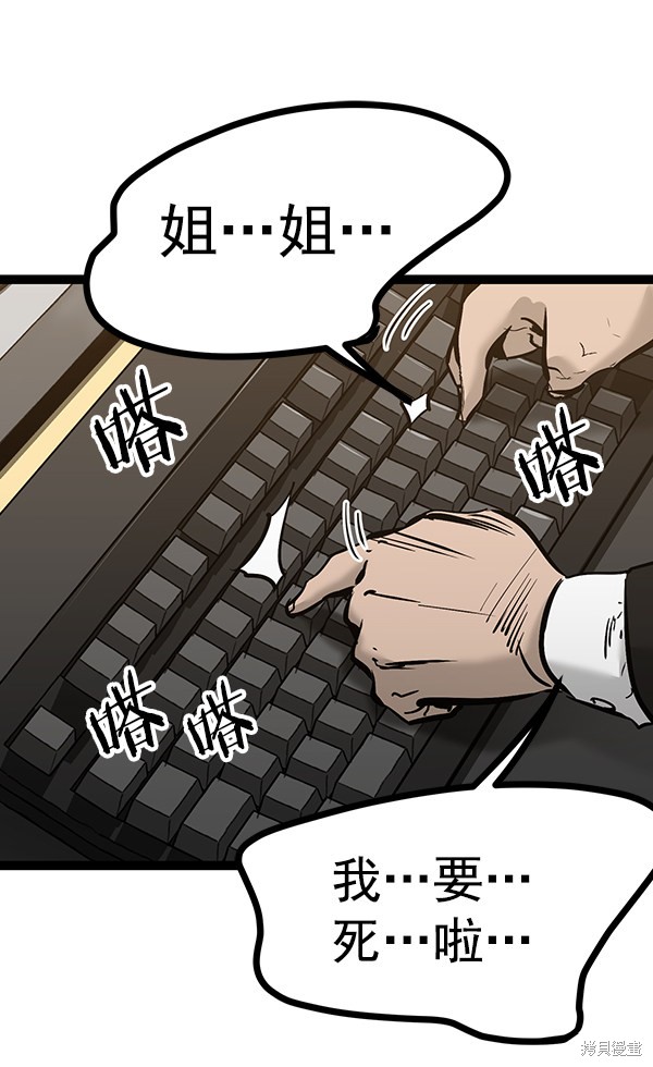 《高三无双》漫画最新章节第69话免费下拉式在线观看章节第【123】张图片