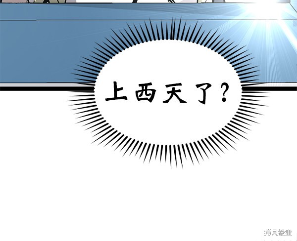 《高三无双》漫画最新章节第141话免费下拉式在线观看章节第【100】张图片