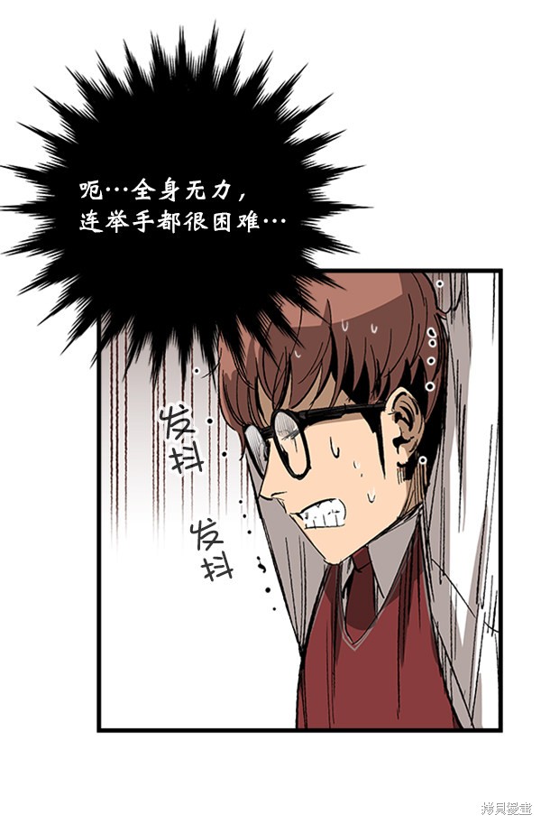 《高三无双》漫画最新章节第11话免费下拉式在线观看章节第【66】张图片