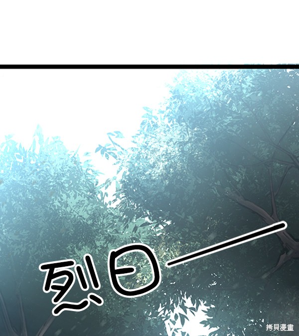 《高三无双》漫画最新章节第51话免费下拉式在线观看章节第【14】张图片