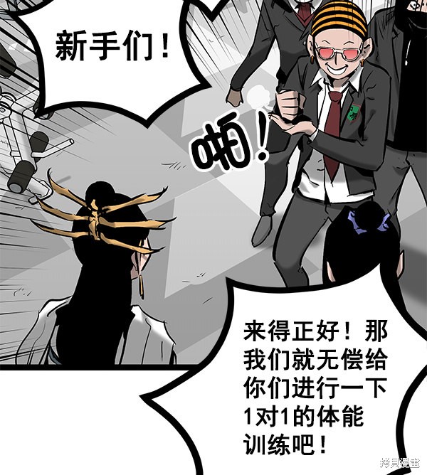 《高三无双》漫画最新章节第76话免费下拉式在线观看章节第【66】张图片