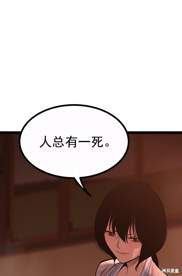 《高三无双》漫画最新章节第107话免费下拉式在线观看章节第【21】张图片