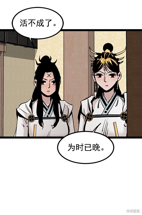 《高三无双》漫画最新章节第104话免费下拉式在线观看章节第【18】张图片