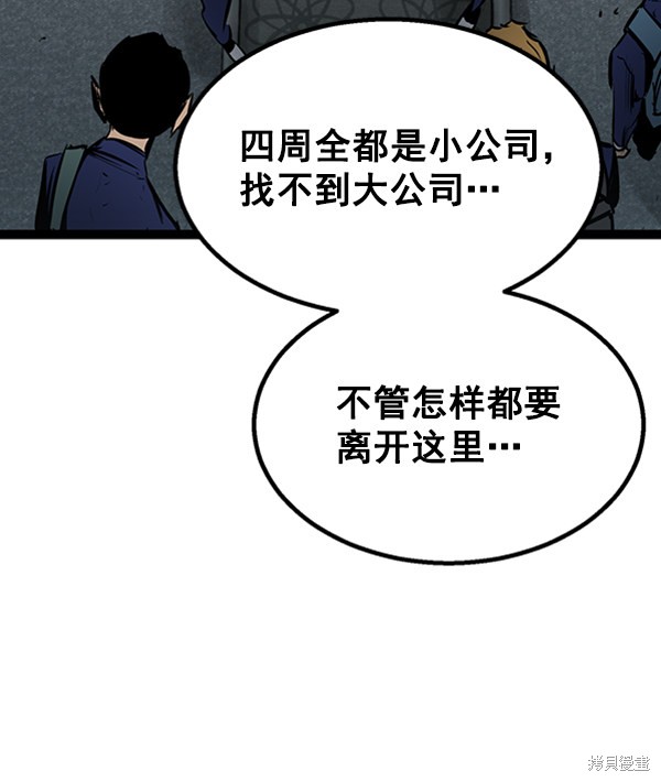 《高三无双》漫画最新章节第54话免费下拉式在线观看章节第【46】张图片