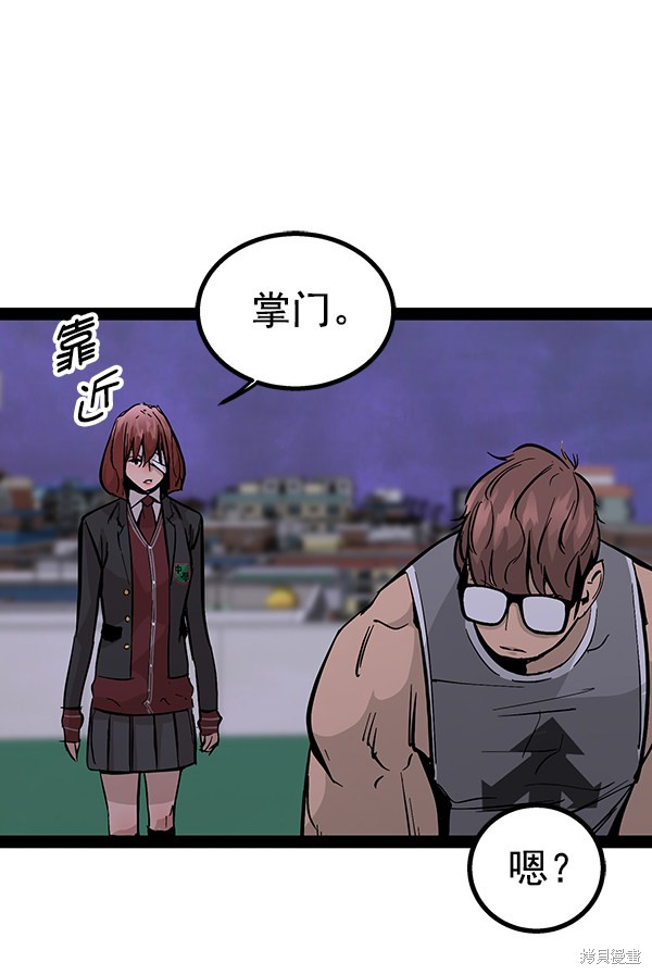 《高三无双》漫画最新章节第96话免费下拉式在线观看章节第【129】张图片