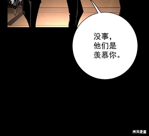 《高三无双》漫画最新章节第22话免费下拉式在线观看章节第【96】张图片