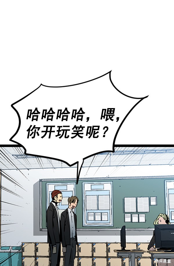 《高三无双》漫画最新章节第56话免费下拉式在线观看章节第【81】张图片