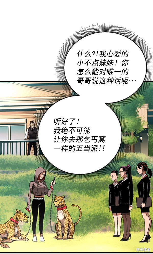 《高三无双》漫画最新章节第8话免费下拉式在线观看章节第【15】张图片