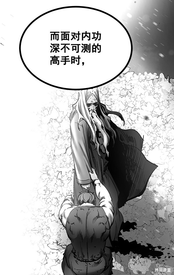 《高三无双》漫画最新章节第63话免费下拉式在线观看章节第【87】张图片