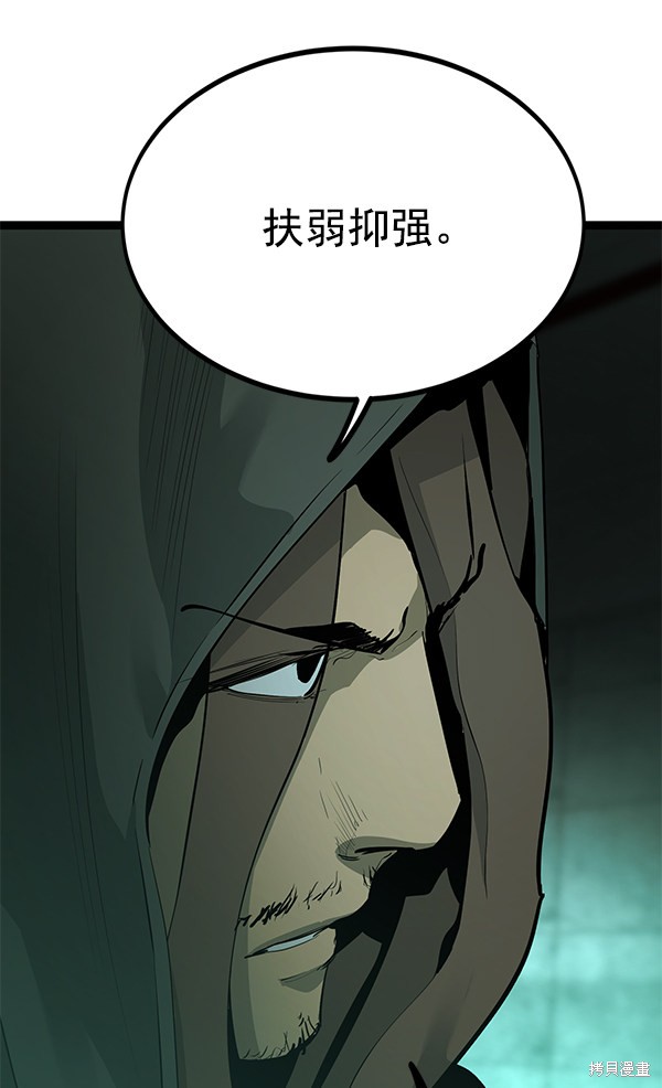 《高三无双》漫画最新章节第150话免费下拉式在线观看章节第【42】张图片