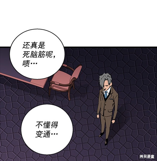 《高三无双》漫画最新章节第14话免费下拉式在线观看章节第【104】张图片