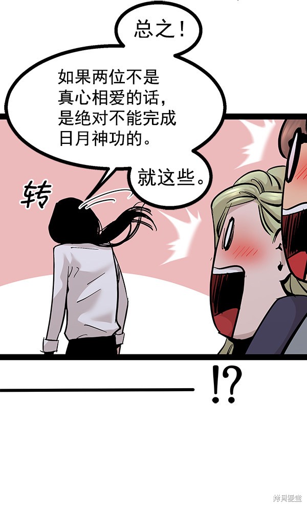 《高三无双》漫画最新章节第94话免费下拉式在线观看章节第【109】张图片