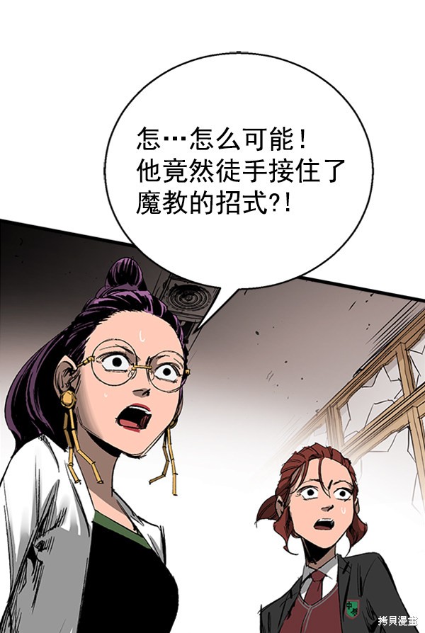 《高三无双》漫画最新章节第13话免费下拉式在线观看章节第【44】张图片