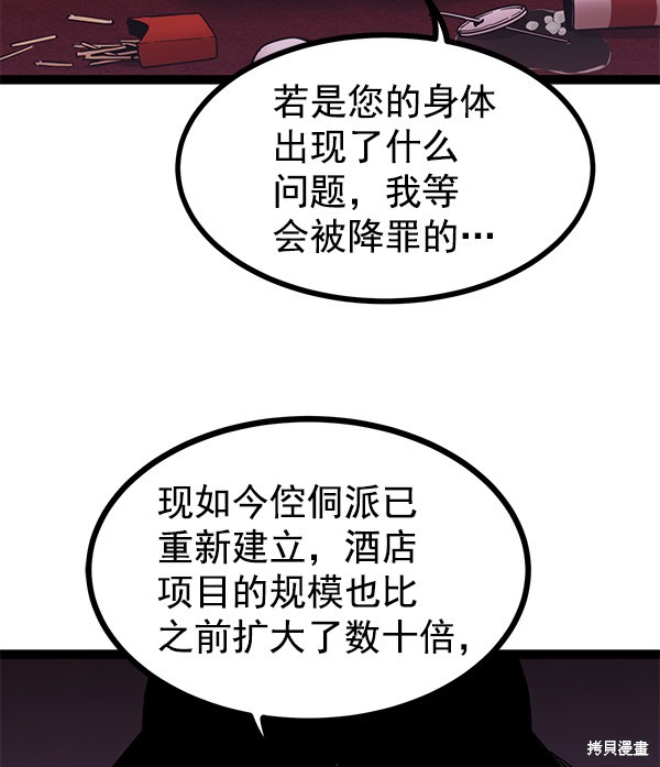 《高三无双》漫画最新章节第129话免费下拉式在线观看章节第【4】张图片