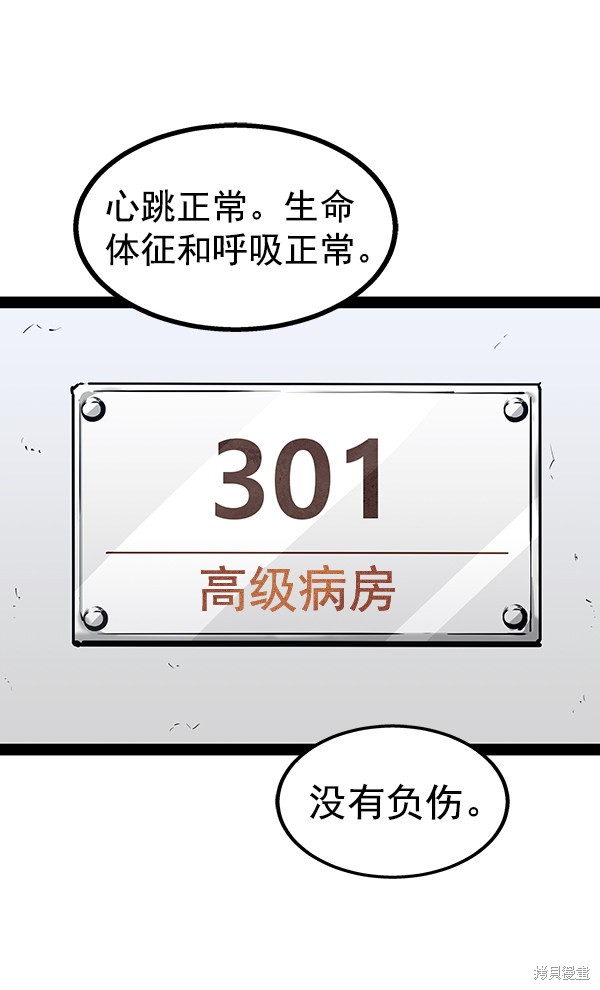 《高三无双》漫画最新章节第96话免费下拉式在线观看章节第【33】张图片