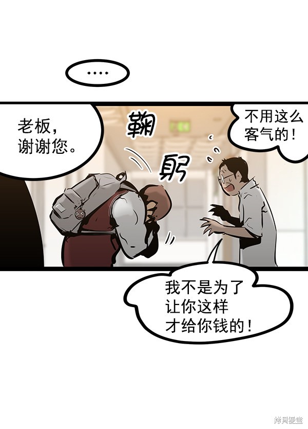 《高三无双》漫画最新章节第67话免费下拉式在线观看章节第【113】张图片