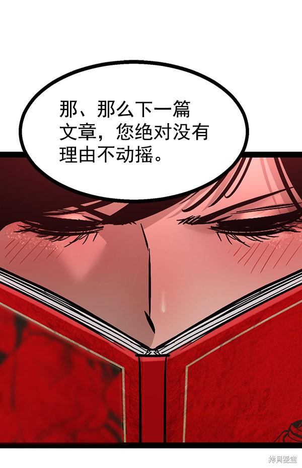 《高三无双》漫画最新章节第89话免费下拉式在线观看章节第【123】张图片