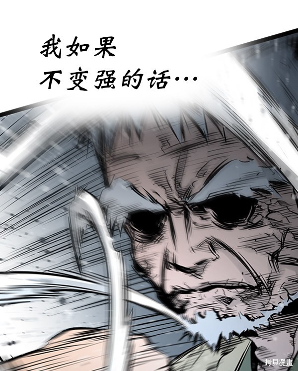 《高三无双》漫画最新章节第45话免费下拉式在线观看章节第【118】张图片