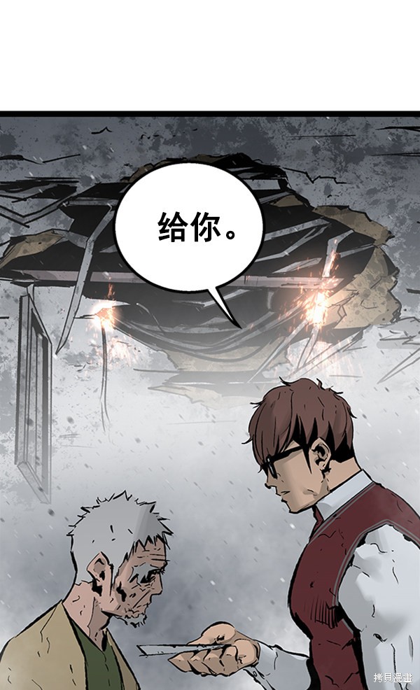 《高三无双》漫画最新章节第44话免费下拉式在线观看章节第【39】张图片