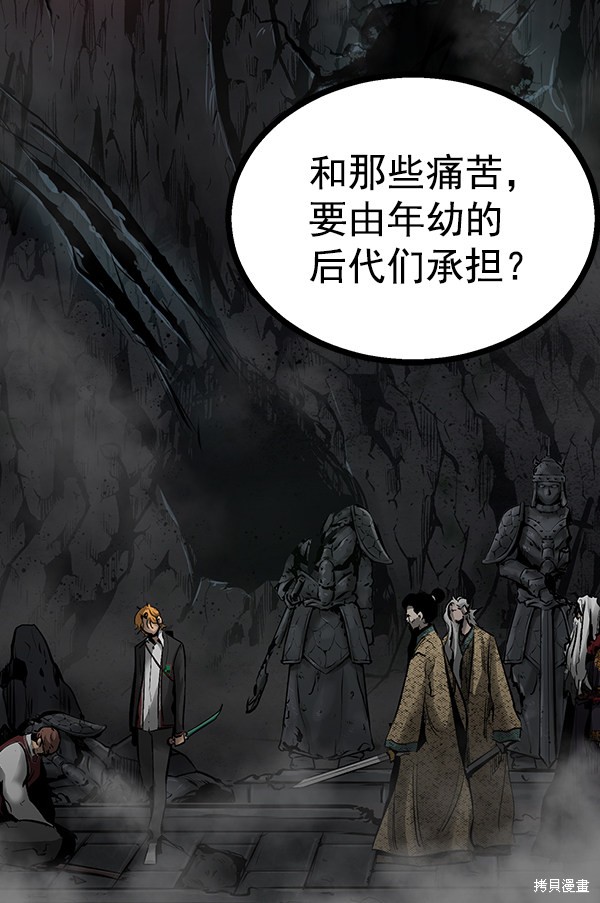 《高三无双》漫画最新章节第72话免费下拉式在线观看章节第【65】张图片