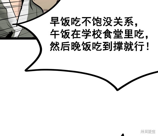 《高三无双》漫画最新章节第67话免费下拉式在线观看章节第【52】张图片