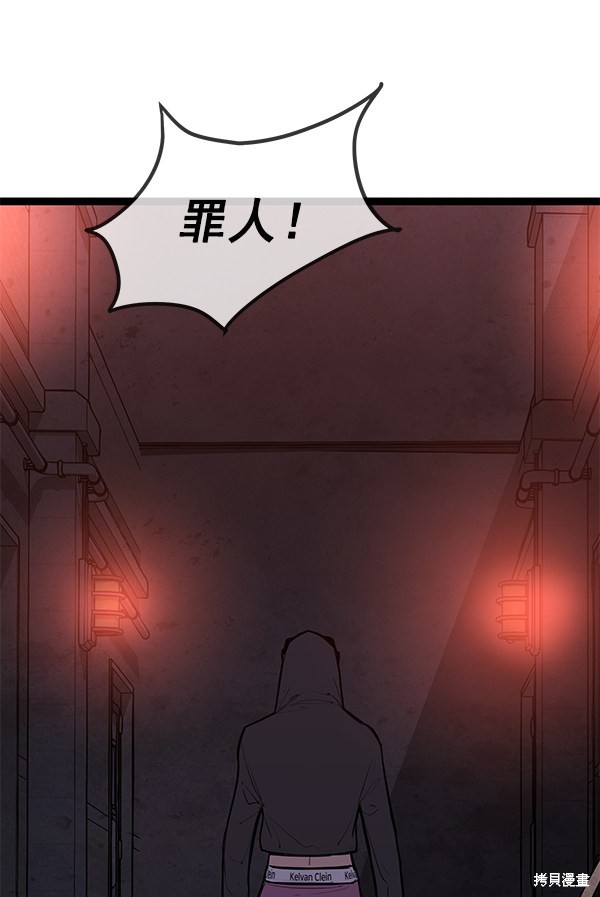 《高三无双》漫画最新章节第145话免费下拉式在线观看章节第【99】张图片